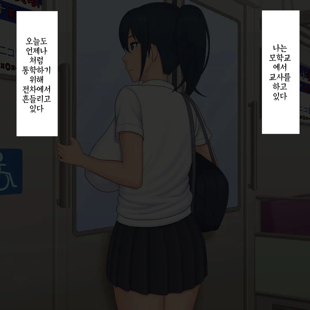 Oshiego Ni, Te O Dashi Nakadashi Hametaoshi. | 제자한테 손을 대서 질내사정 섹스함락